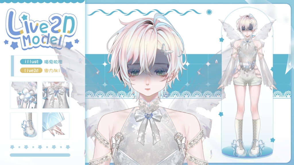 【Live2D Model】Noel VTuber Model 【Live2Dモデル】