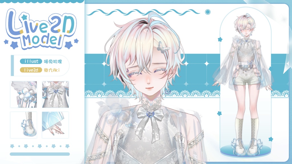 【Live2D Model】Noel VTuber Model 【Live2Dモデル】