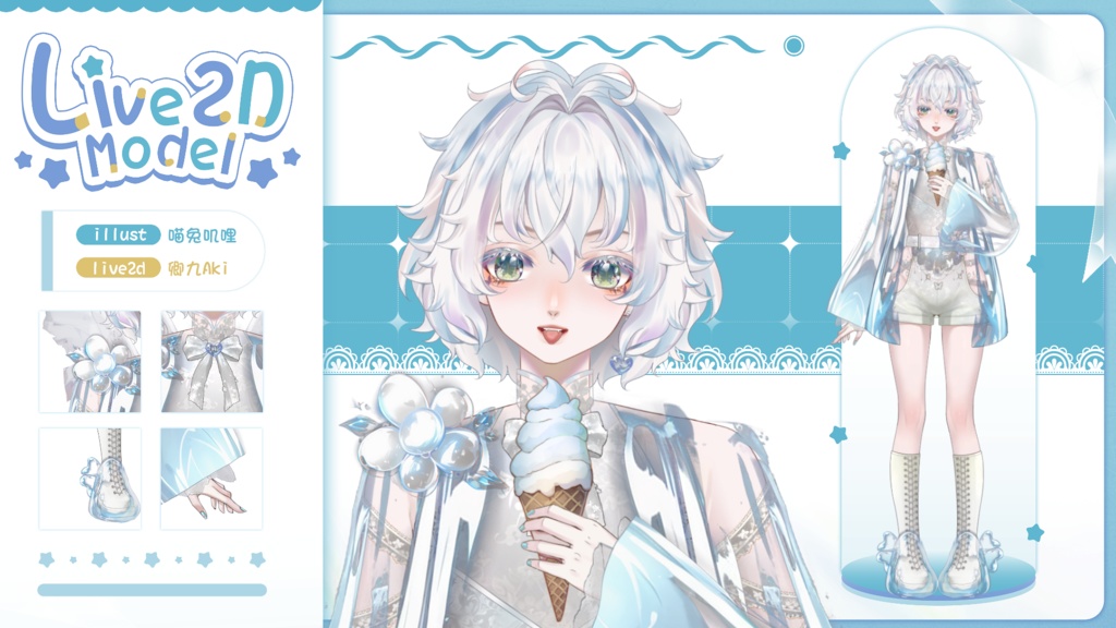 【Live2D Model】Noel VTuber Model 【Live2Dモデル】