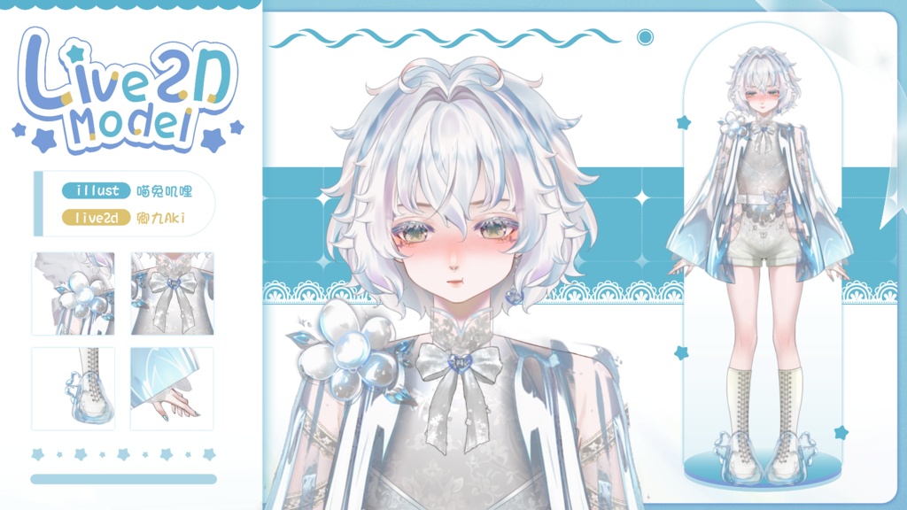 【Live2D Model】Noel VTuber Model 【Live2Dモデル】