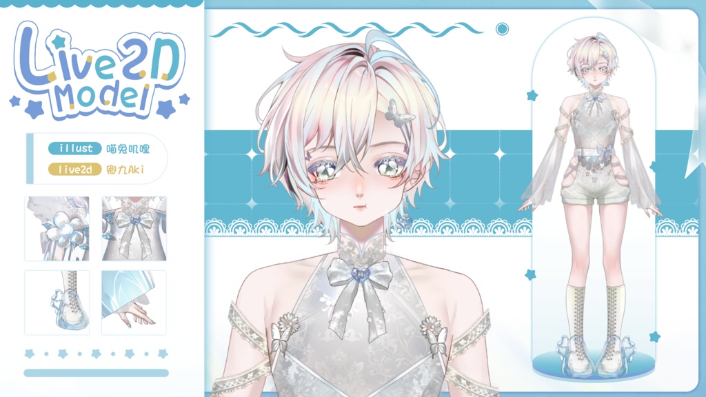 【Live2D Model】Noel VTuber Model 【Live2Dモデル】