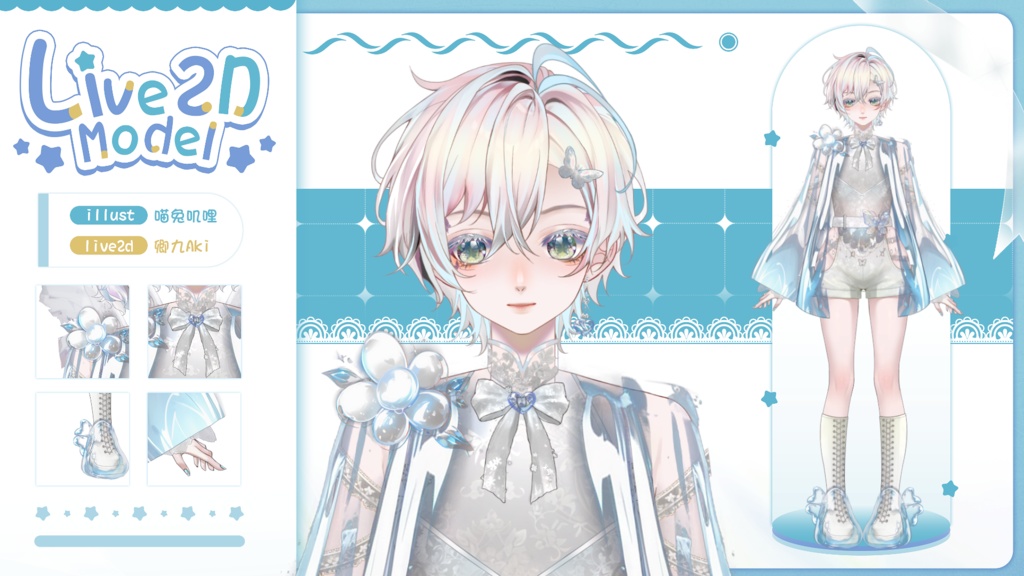 【Live2D Model】Noel VTuber Model 【Live2Dモデル】