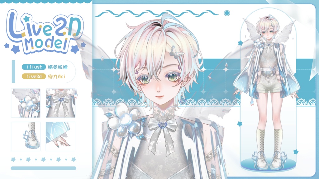 【Live2D Model】Noel VTuber Model 【Live2Dモデル】