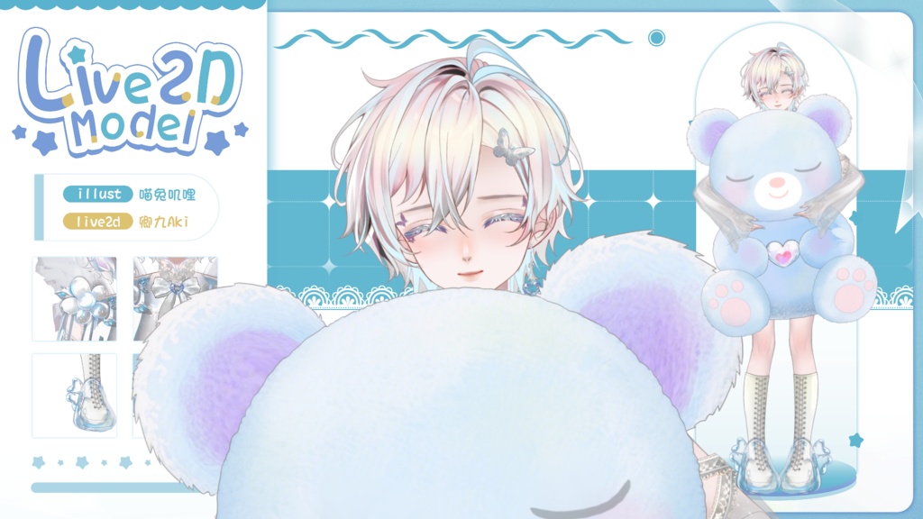 【Live2D Model】Noel VTuber Model 【Live2Dモデル】