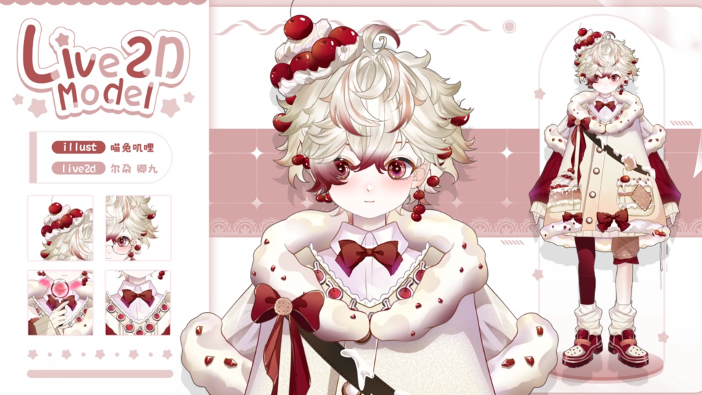 【Live2D Model】Cherry Cake VTuber Model 【Live2Dモデル】