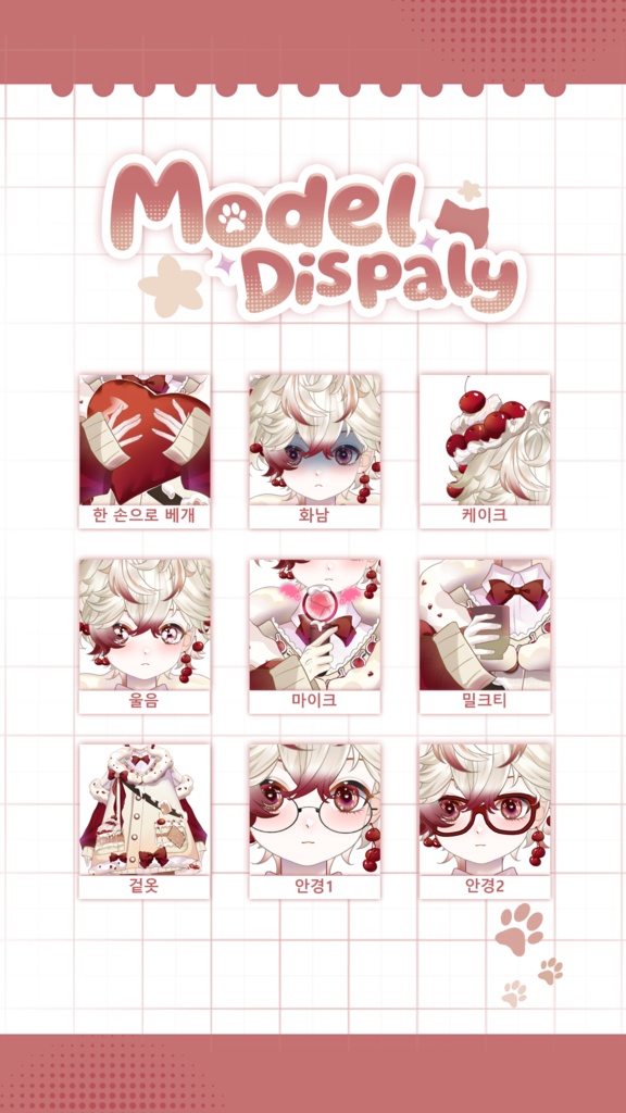 【Live2D Model】Cherry Cake VTuber Model 【Live2Dモデル】