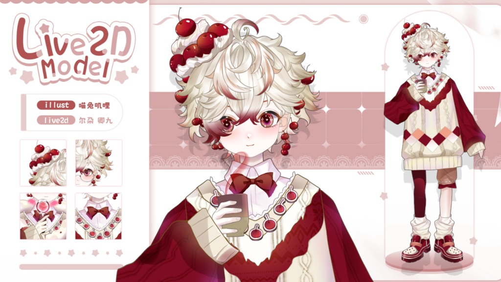 【Live2D Model】Cherry Cake VTuber Model 【Live2Dモデル】
