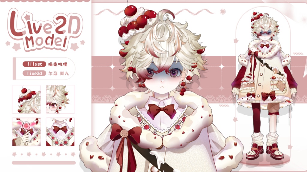 【Live2D Model】Cherry Cake VTuber Model 【Live2Dモデル】