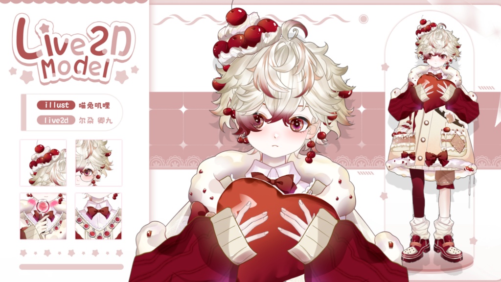 【Live2D Model】Cherry Cake VTuber Model 【Live2Dモデル】