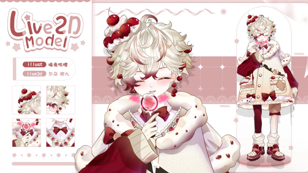 【Live2D Model】Cherry Cake VTuber Model 【Live2Dモデル】