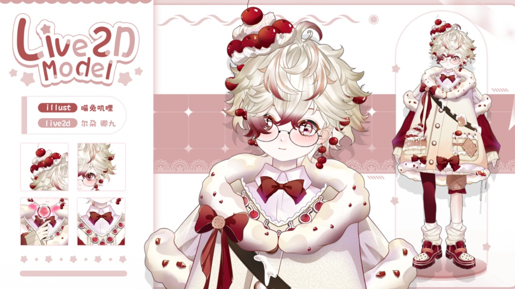 【Live2D Model】Cherry Cake VTuber Model 【Live2Dモデル】