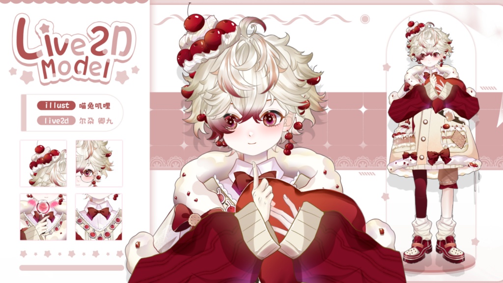 【Live2D Model】Cherry Cake VTuber Model 【Live2Dモデル】