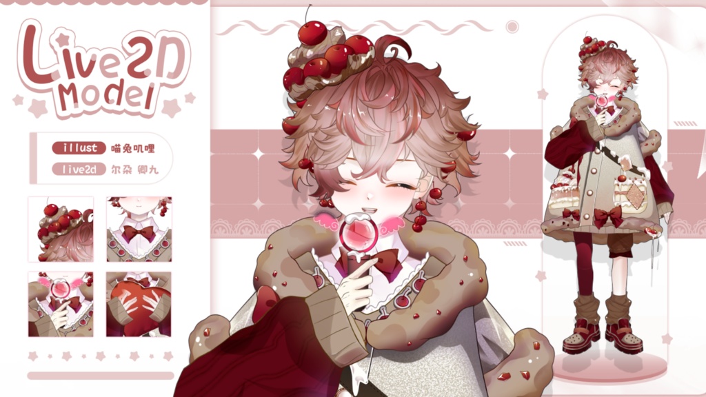 【Live2D Model】Cherry Cake 【Red Ver.】VTuber Model 【Live2Dモデル】