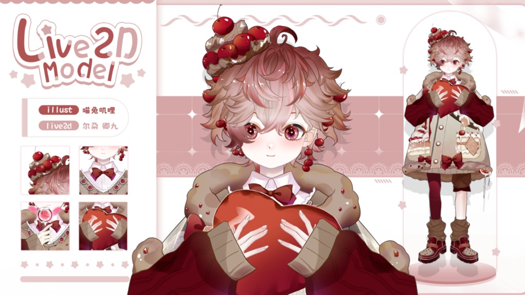 【Live2D Model】Cherry Cake 【Red Ver.】VTuber Model 【Live2Dモデル】