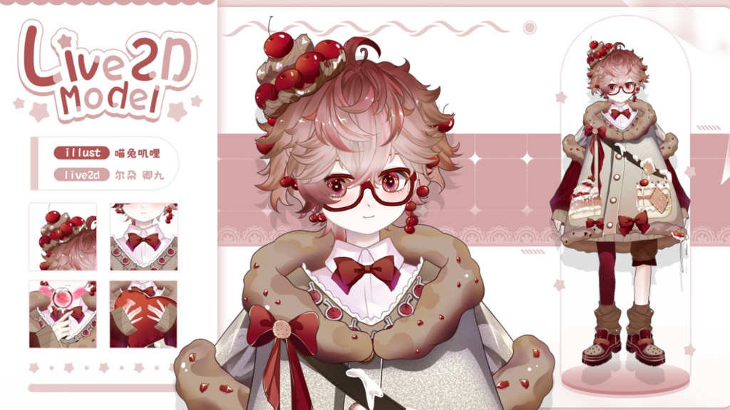【Live2D Model】Cherry Cake 【Red Ver.】VTuber Model 【Live2Dモデル】