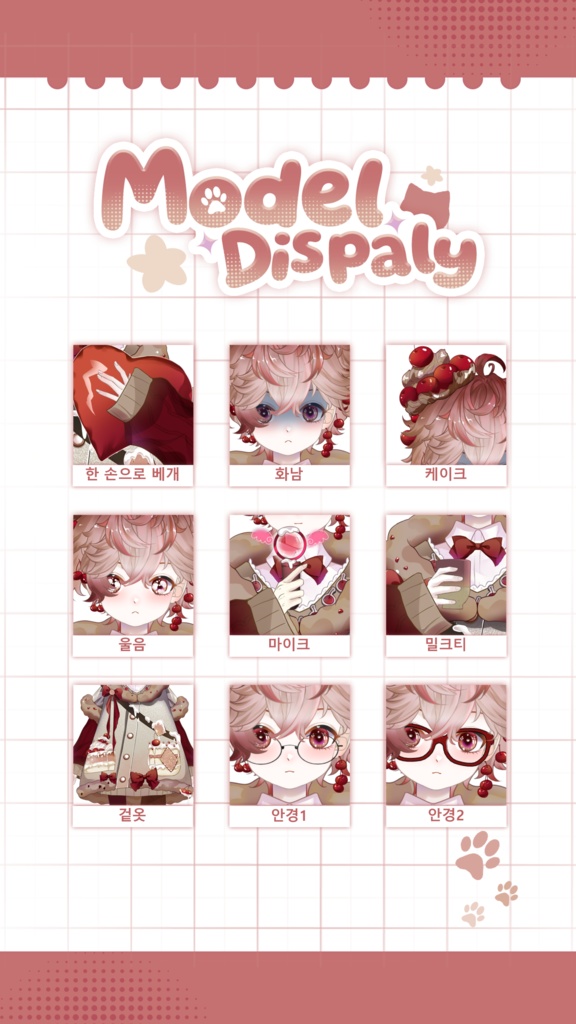 【Live2D Model】Cherry Cake 【Red Ver.】VTuber Model 【Live2Dモデル】