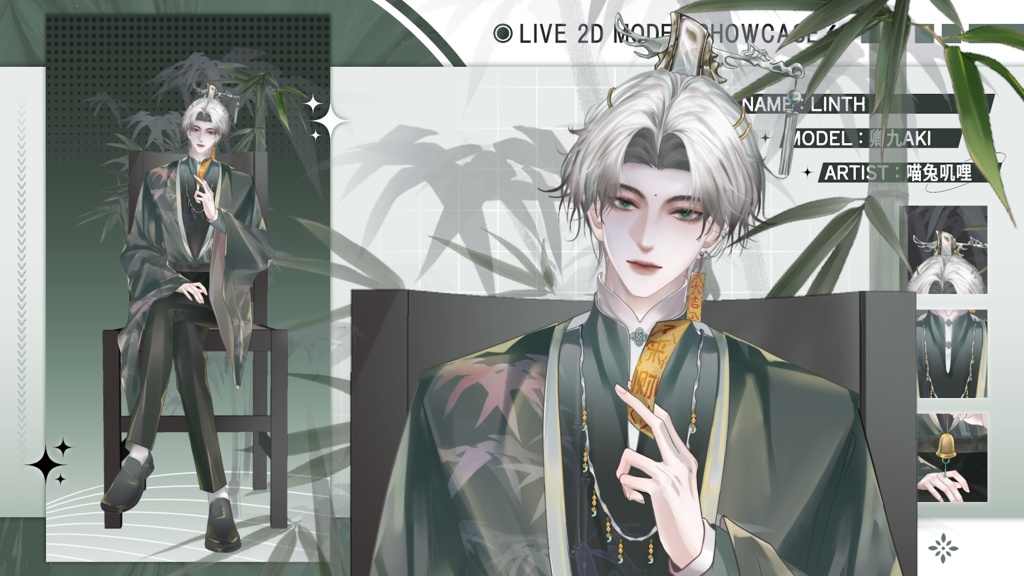 【Live2D Model】Linth VTuber Model 【Live2Dモデル】