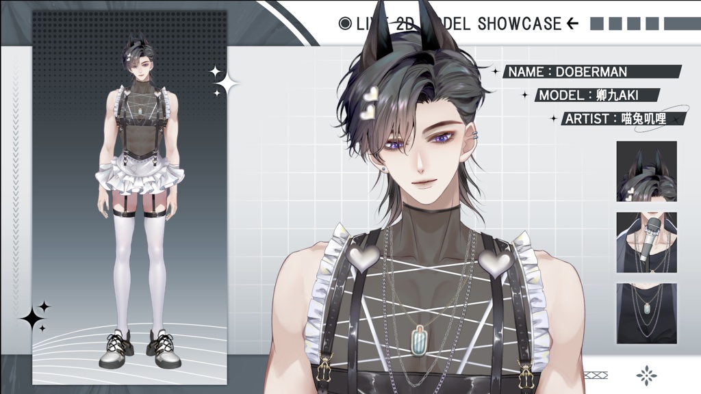 【Live2D Model】Doberman Summer Ver. (Three Forms) VTuber Model 【Live2Dモデル】