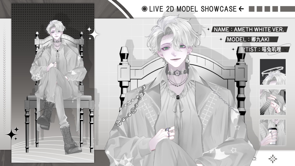 【Live2D Model】Ameth White Ver. VTuber Model 【Live2Dモデル】