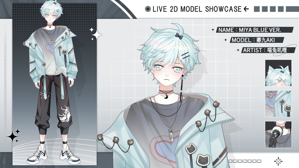 【Live2D Model】Miya【Blue Ver.】VTuber Model 【Live2Dモデル】