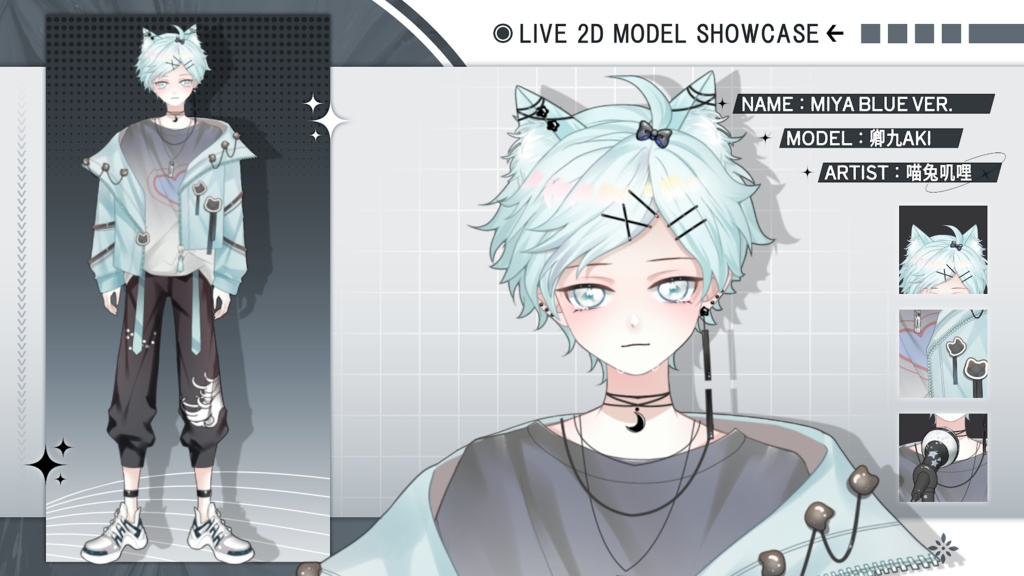 【Live2D Model】Miya【Blue Ver.】VTuber Model 【Live2Dモデル】