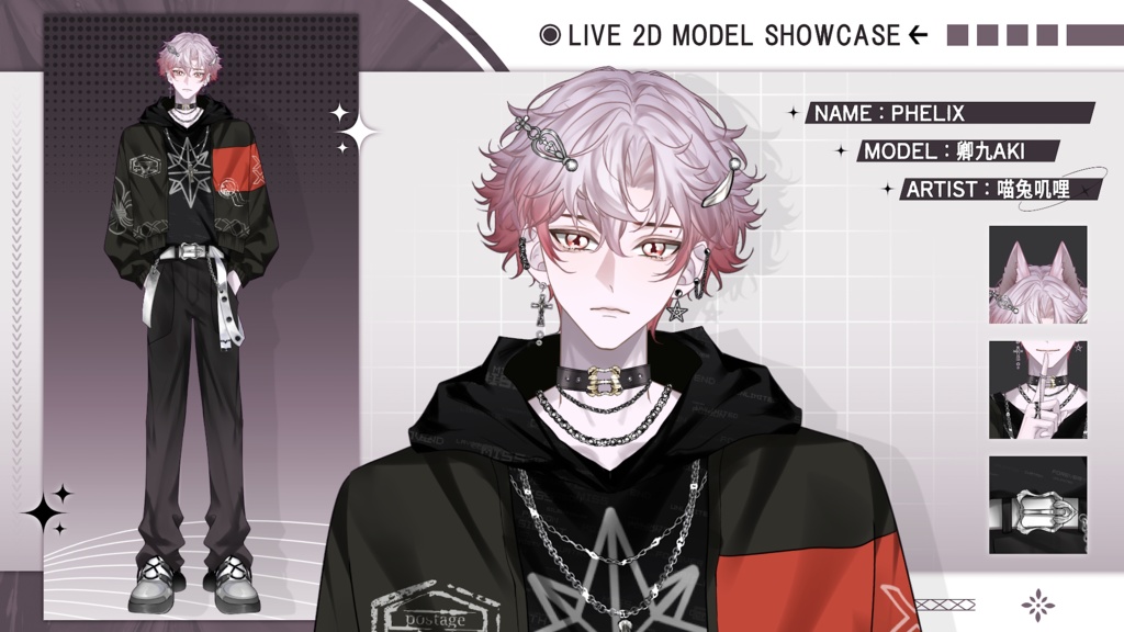 【Live2D Model】Phelix VTuber Model 【Live2Dモデル】