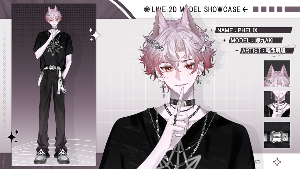 【Live2D Model】Phelix VTuber Model 【Live2Dモデル】