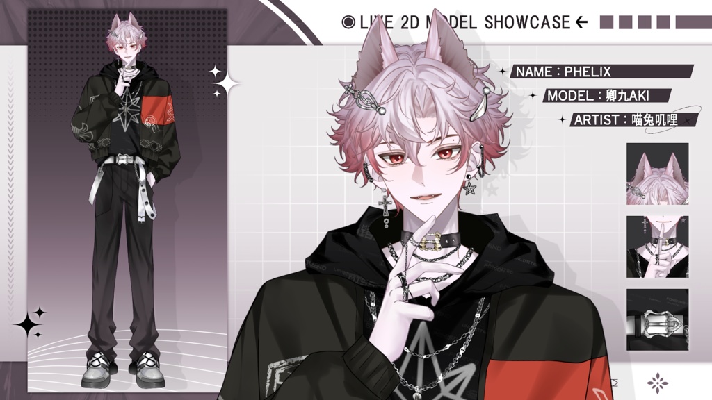 【Live2D Model】Phelix VTuber Model 【Live2Dモデル】