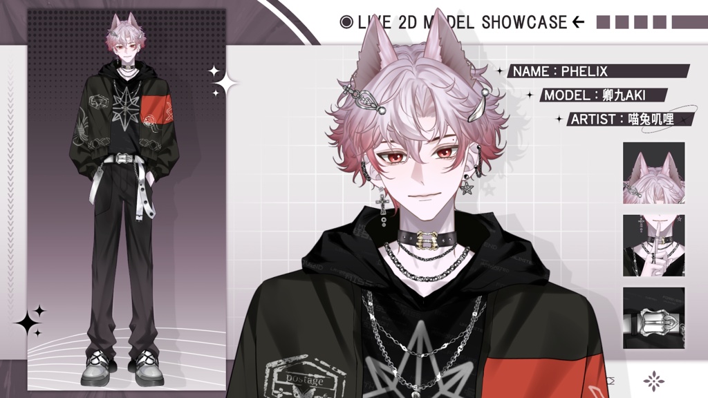 【Live2D Model】Phelix VTuber Model 【Live2Dモデル】