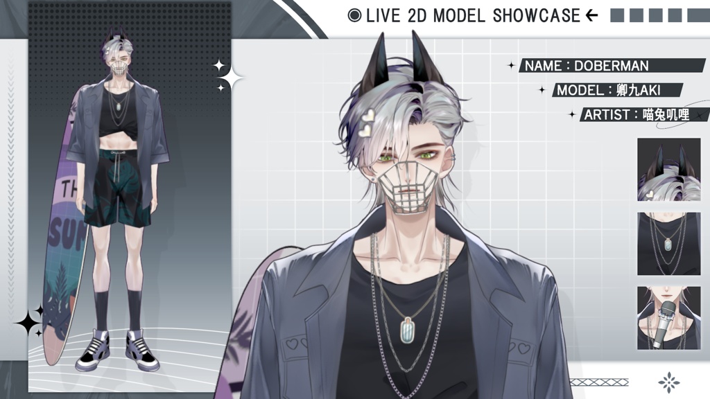 【Live2D Model】Doberman Gray Summer Ver. (Three Forms) VTuber Model 【Live2Dモデル】