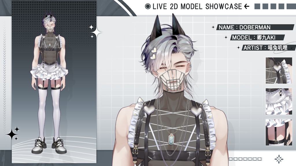 【Live2D Model】Doberman Gray Summer Ver. (Three Forms) VTuber Model 【Live2Dモデル】