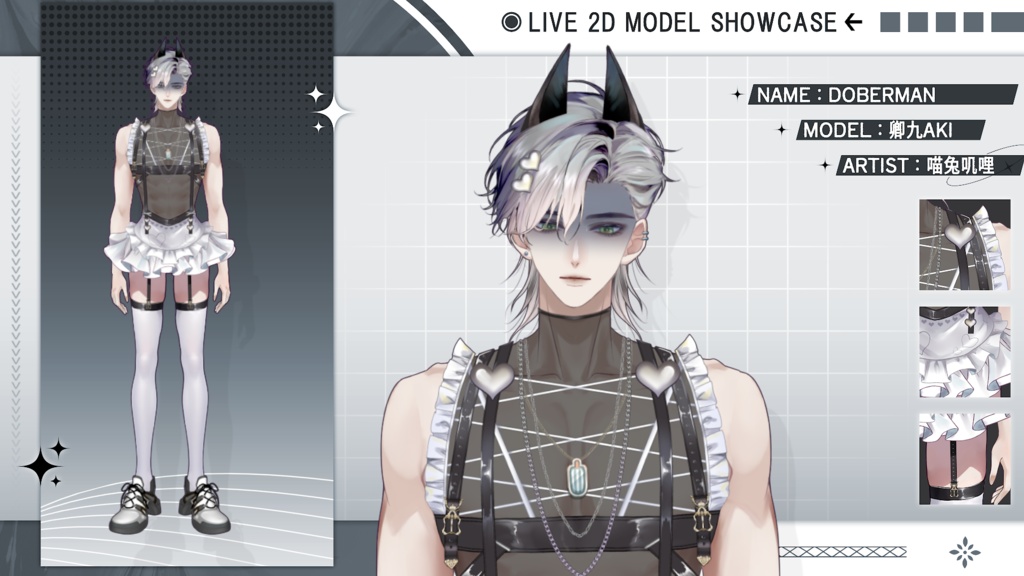 【Live2D Model】Doberman Gray Summer Ver. (Three Forms) VTuber Model 【Live2Dモデル】