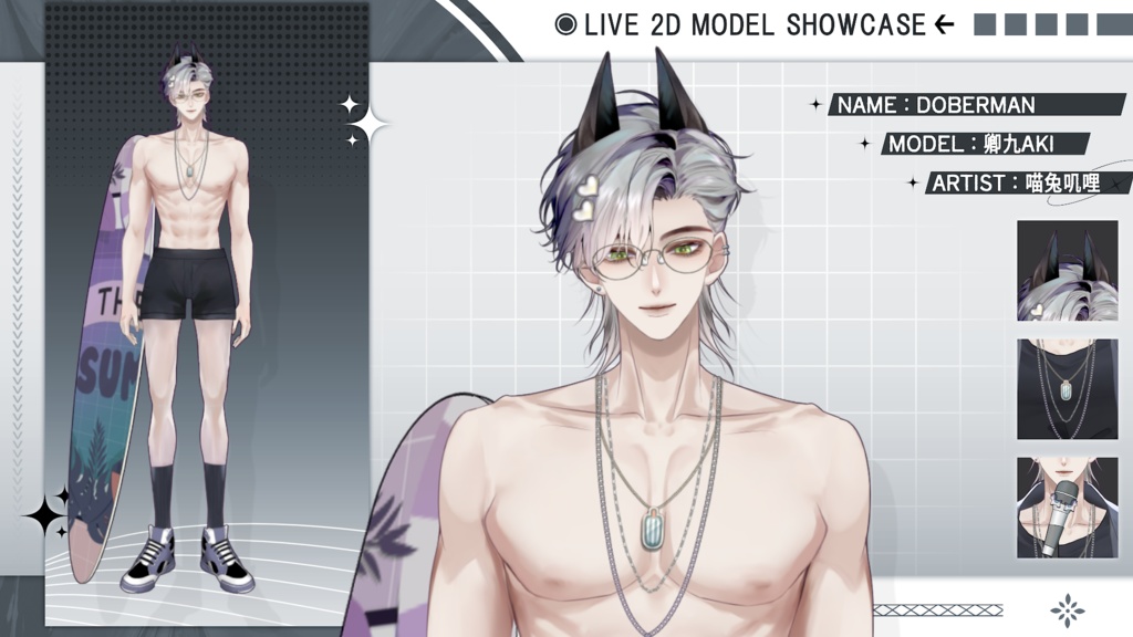 【Live2D Model】Doberman Gray Summer Ver. (Three Forms) VTuber Model 【Live2Dモデル】