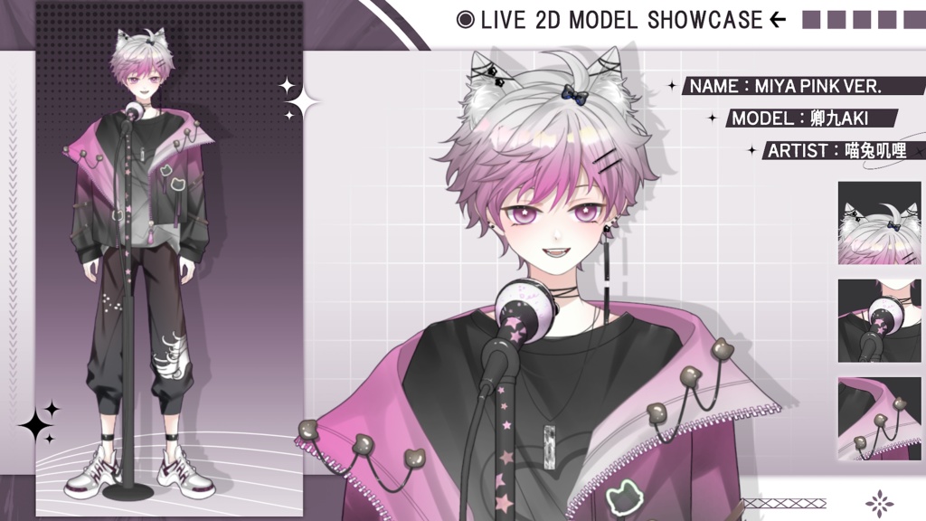 【Live2D Model】Miya【Pink Ver.】VTuber Model 【Live2Dモデル】