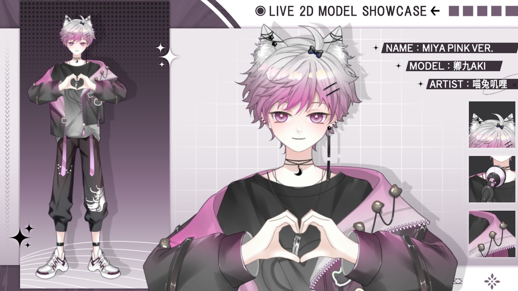 【Live2D Model】Miya【Pink Ver.】VTuber Model 【Live2Dモデル】