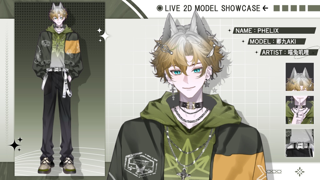 【Live2D Model】Phelix【Yellow Ver.】 VTuber Model 【Live2Dモデル】