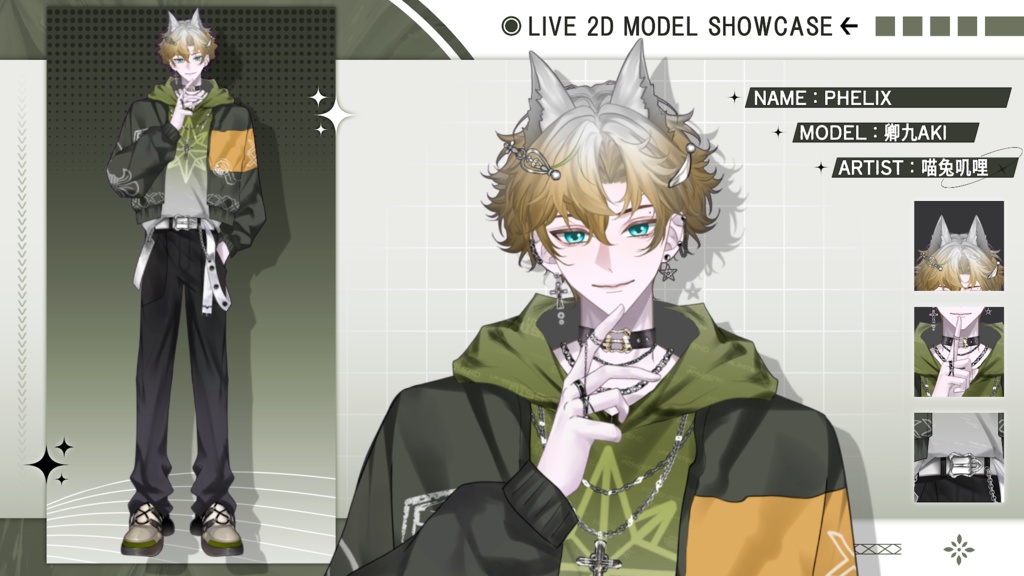 【Live2D Model】Phelix【Yellow Ver.】 VTuber Model 【Live2Dモデル】