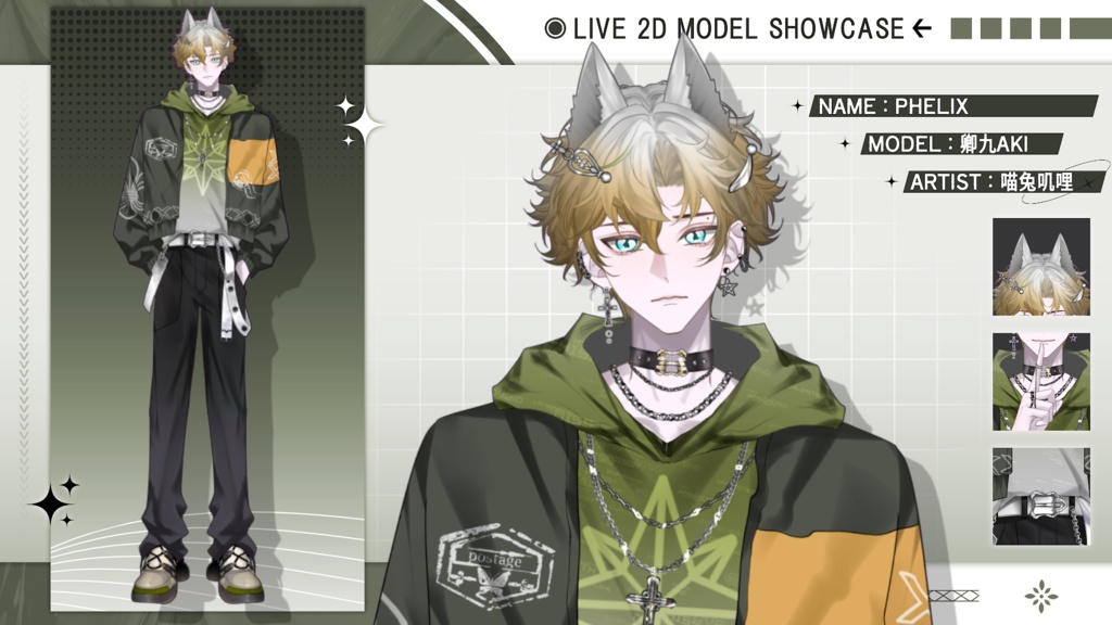 【Live2D Model】Phelix【Yellow Ver.】 VTuber Model 【Live2Dモデル】
