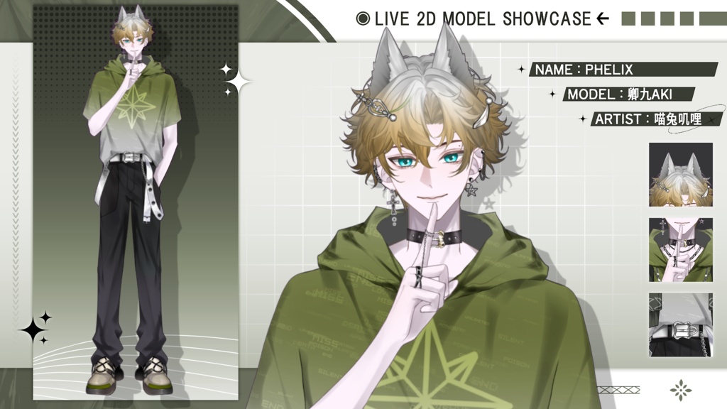 【Live2D Model】Phelix【Yellow Ver.】 VTuber Model 【Live2Dモデル】