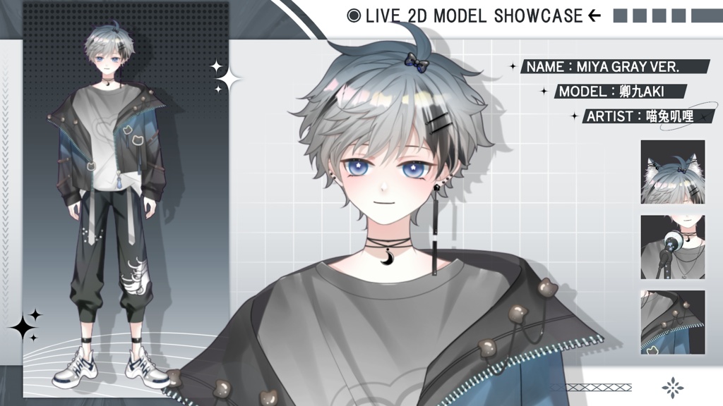 【Live2D Model】Miya【Gray Ver.】VTuber Model 【Live2Dモデル】