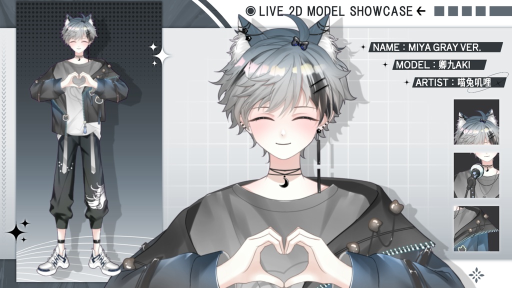 【Live2D Model】Miya【Gray Ver.】VTuber Model 【Live2Dモデル】