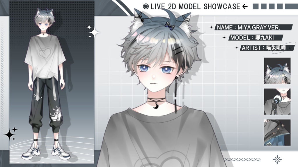 【Live2D Model】Miya【Gray Ver.】VTuber Model 【Live2Dモデル】