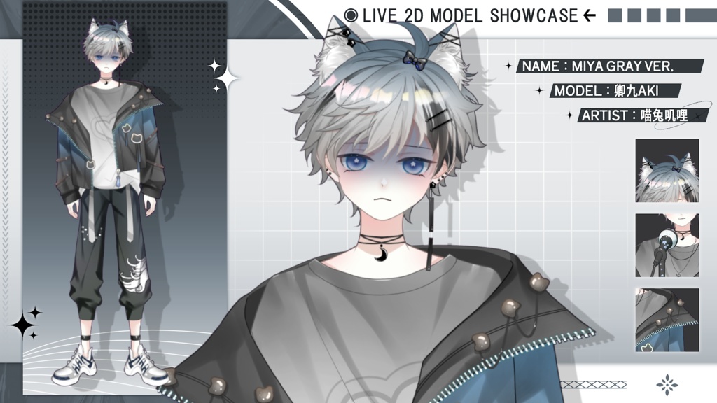 【Live2D Model】Miya【Gray Ver.】VTuber Model 【Live2Dモデル】