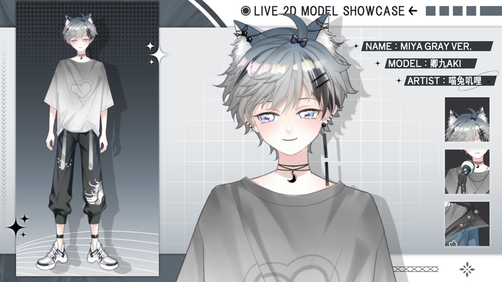 【Live2D Model】Miya【Gray Ver.】VTuber Model 【Live2Dモデル】