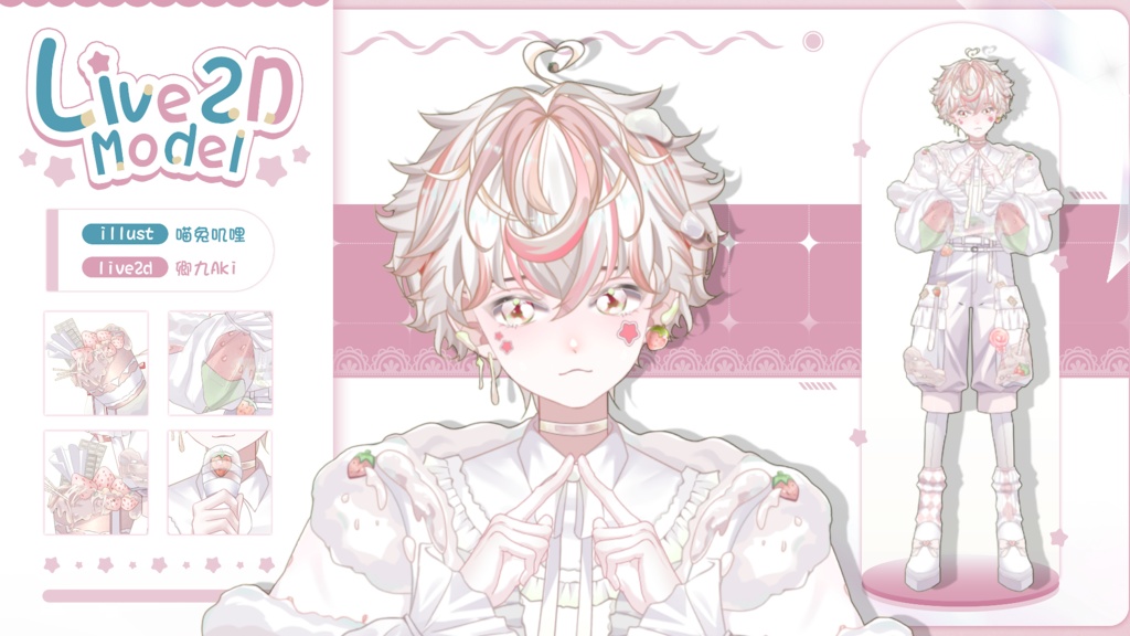 【Live2D Model】Straw VTuber Model 【Live2Dモデル】