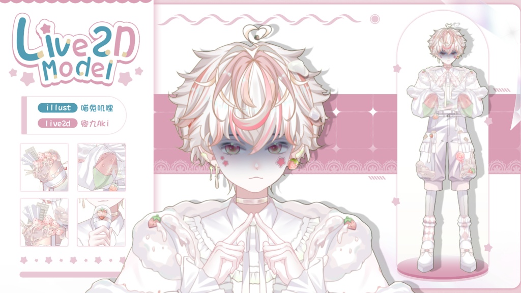 【Live2D Model】Straw VTuber Model 【Live2Dモデル】