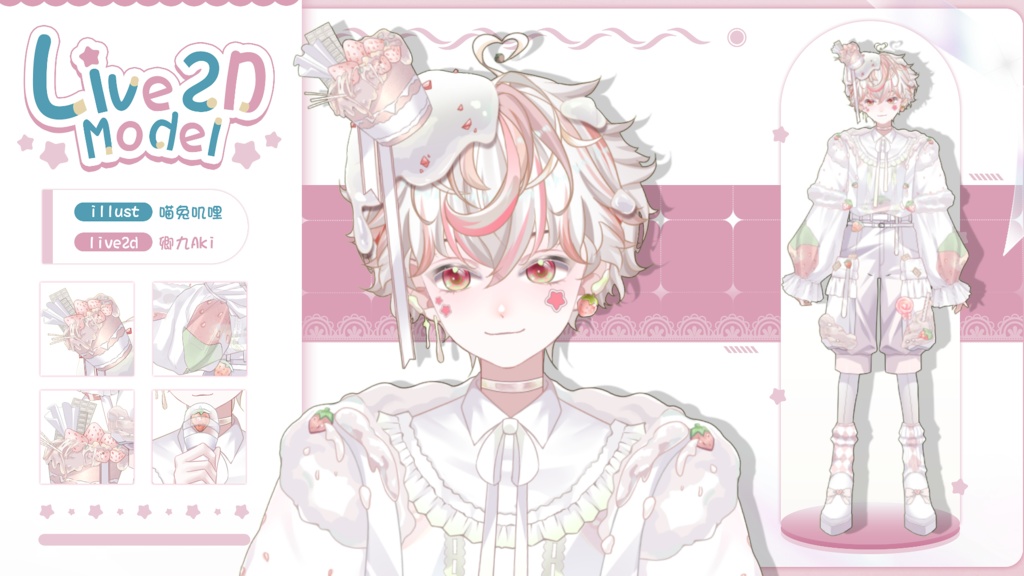 【Live2D Model】Straw VTuber Model 【Live2Dモデル】