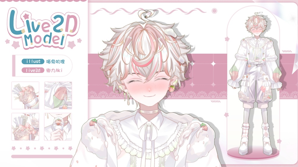 【Live2D Model】Straw VTuber Model 【Live2Dモデル】