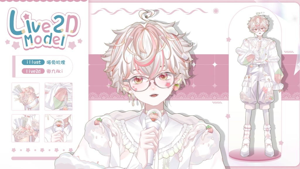 【Live2D Model】Straw VTuber Model 【Live2Dモデル】