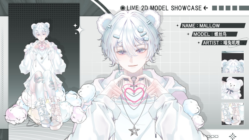【Live2D Model】Mallow VTuber Model 【Live2Dモデル】